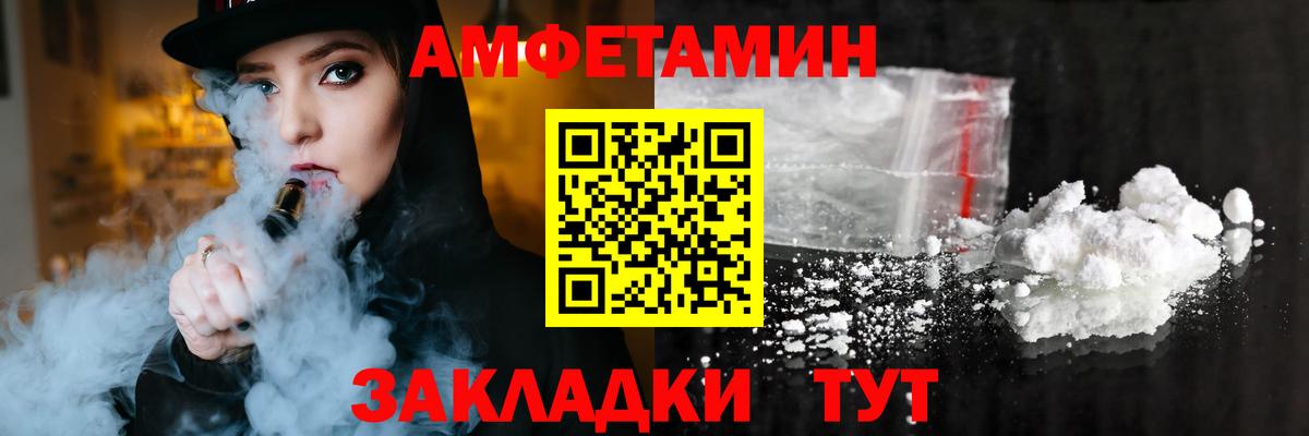 Amphetamine  Вход с VPN  Киржач  АМФ VHQ 