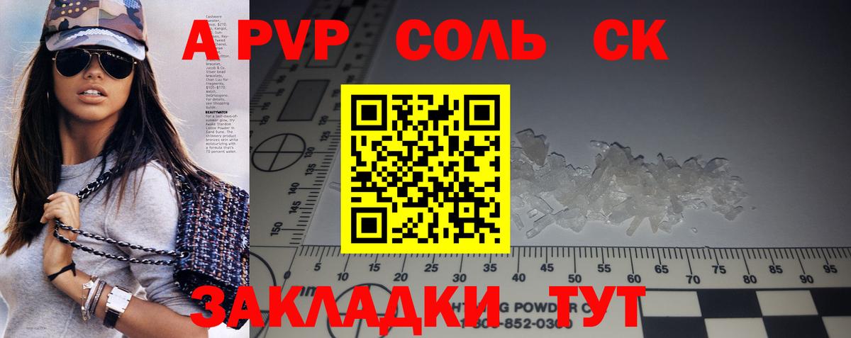 Alpha-PVP  Вход с VPN  A PVP СК КРИС  Киржач  сколько стоит  A-PVP СК 