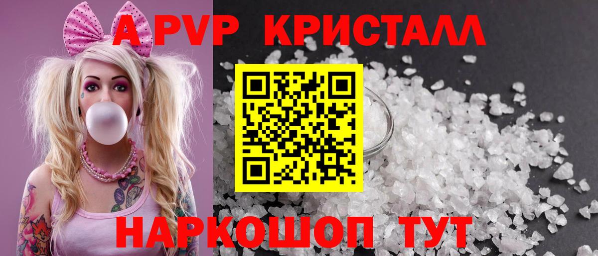Alpha PVP мука Киржач