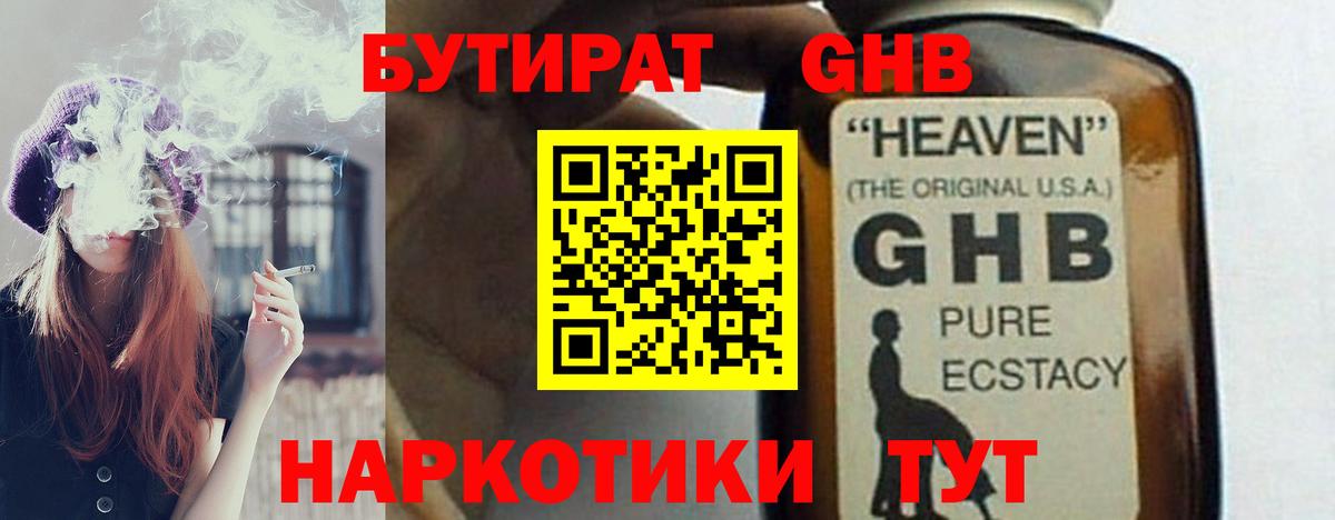 Киржач  Бутират 1.4BDO  Вход с VPN 