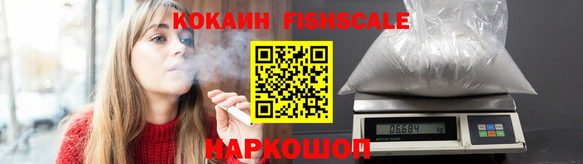 Киржач  Кокаин 99%  где продают   Вход с VPN 