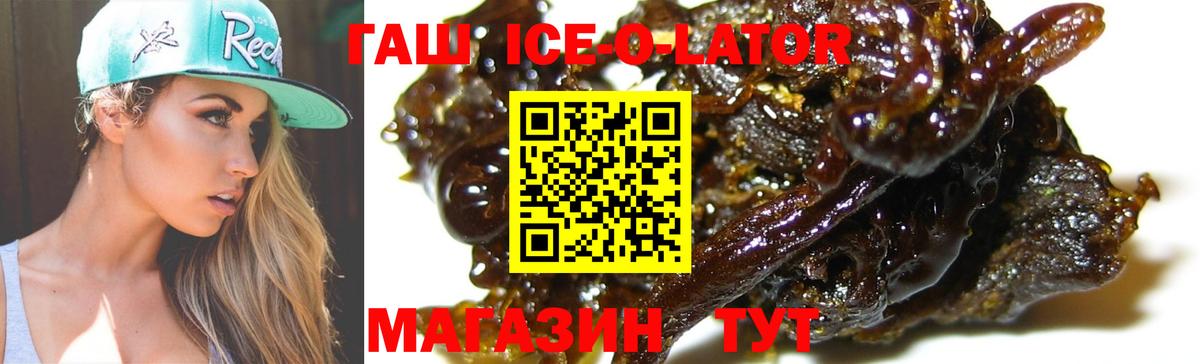 Киржач  ГАШИШ 40% ТГК  ГАШ ice o lator  Вход с VPN 