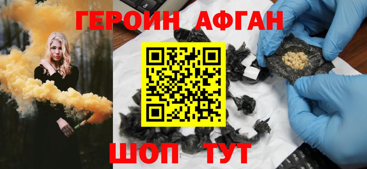 Героин  Вход с VPN  Киржач  Героин герыч 