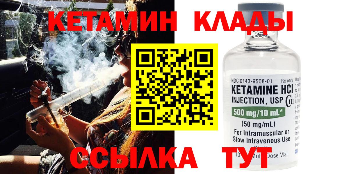 Киржач  КЕТАМИН ketamine  блэк спрут как зайти  Вход с VPN  Кетамин ketamine 