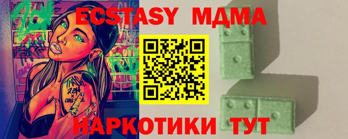 МДМА молли Киржач