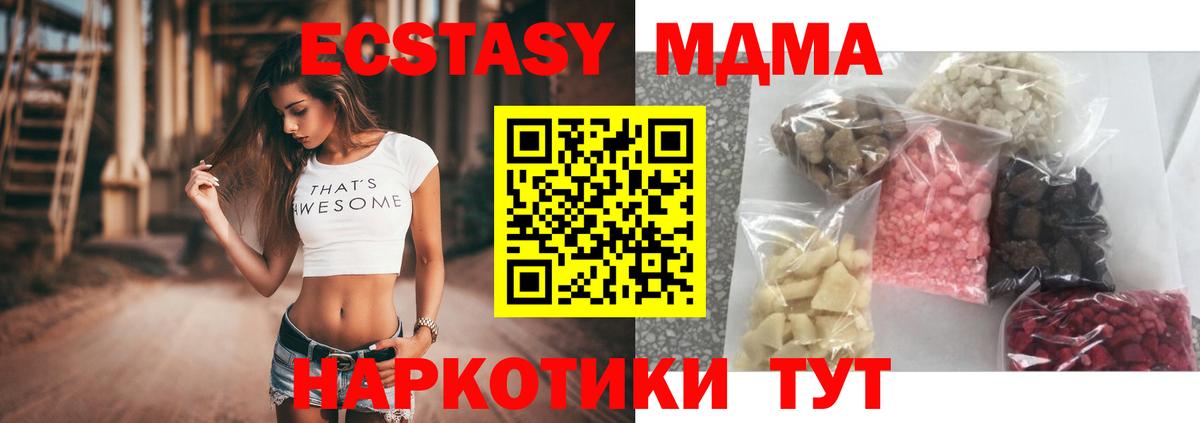 МДМА  Вход с VPN  Киржач  MDMA молли 