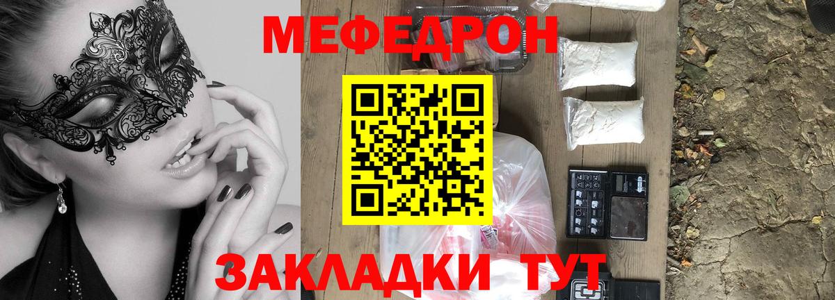 Мефедрон  Вход с VPN  Меф  МЯУ-МЯУ кристаллы  Меф кристаллы  Киржач 