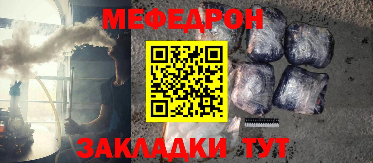 МЕФ Киржач