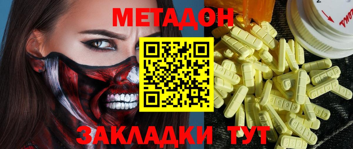 МЕТАДОН VHQ Киржач