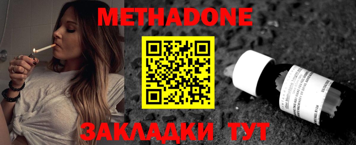 Киржач  МЕТАДОН methadone  Вход с VPN 