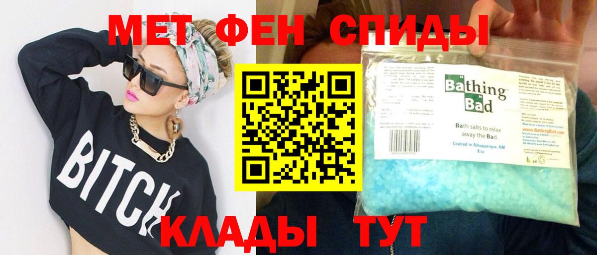МЕТАМФЕТАМИН кристалл  Вход с VPN  Киржач 