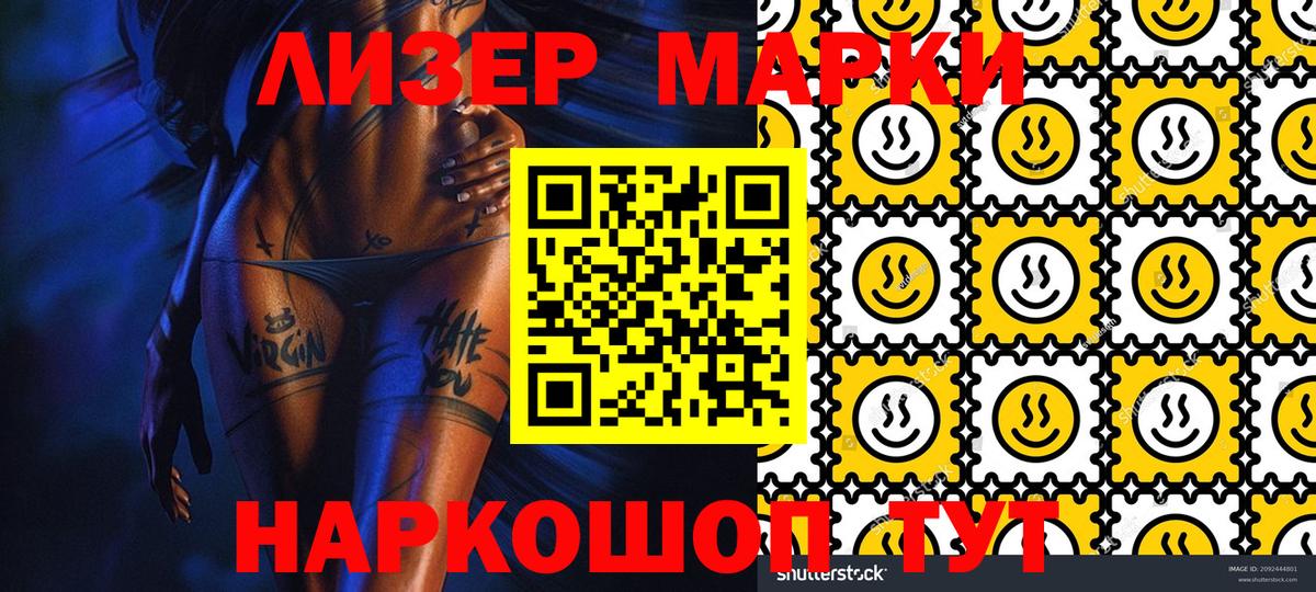Марки N-bome 1,5мг Киржач