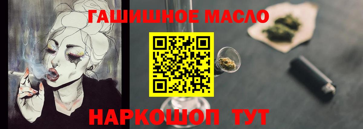 Дистиллят ТГК THC oil Киржач
